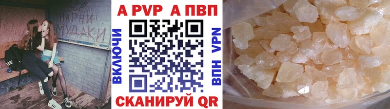 наркотики  Рославль  Alpha PVP Crystall 