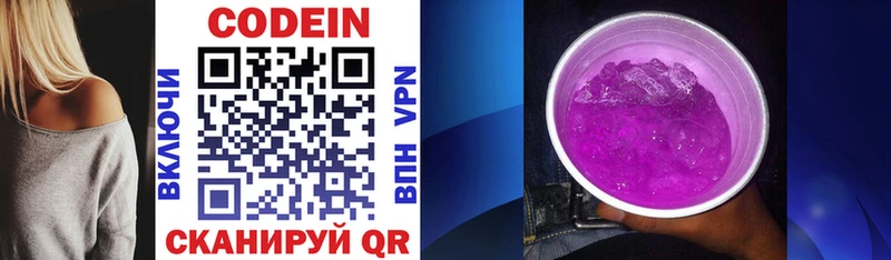 Кодеиновый сироп Lean напиток Lean (лин)  Рославль 