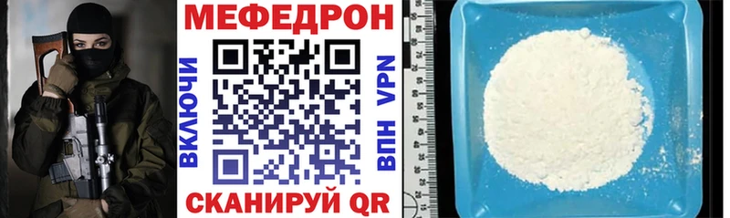 Мефедрон mephedrone где найти наркотики Рославль