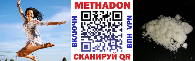 Метадон кристалл  купить наркотики сайты  Рославль 