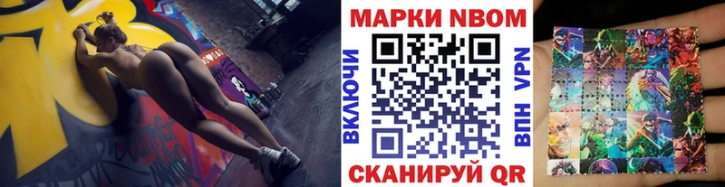 Марки 25I-NBOMe 1500мкг  закладка  Рославль 