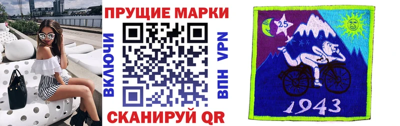 Марки NBOMe 1,5мг Рославль